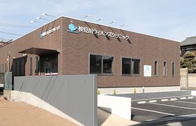 検見川ウィメンズクリニック
