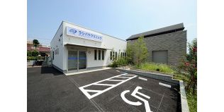 ラシバヤクリニック