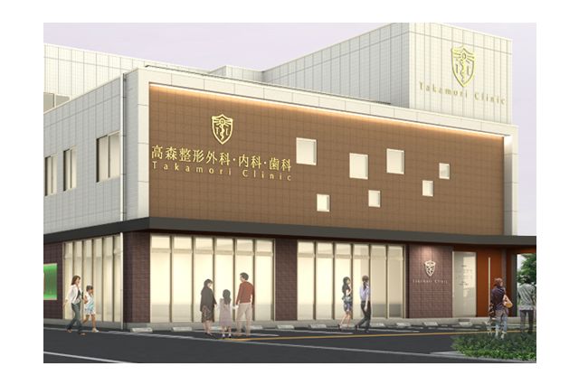 高森整形外科・内科・歯科