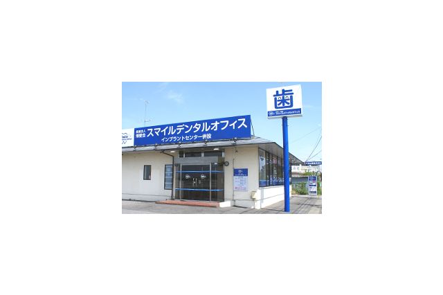 スマイルデンタルオフィス