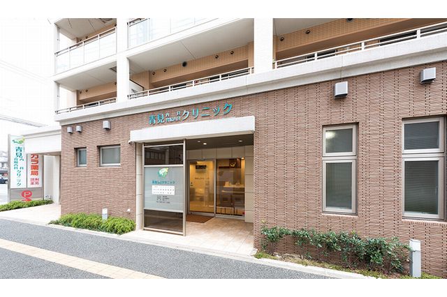 青見内科胃腸内科クリニック