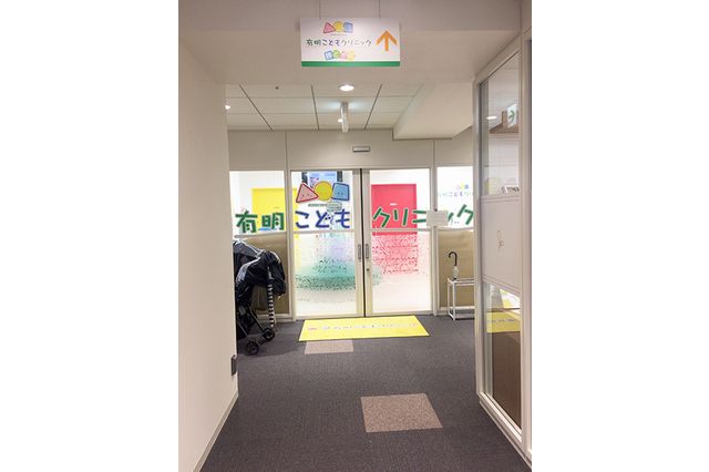 有明こどもクリニック勝どき院