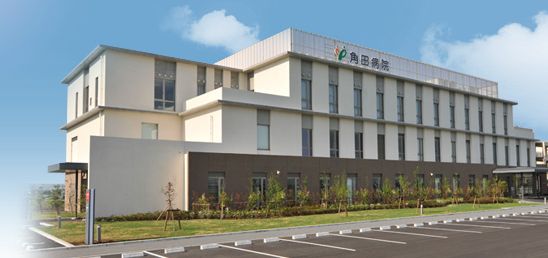 角田病院