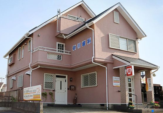 すなかわ歯科クリニック