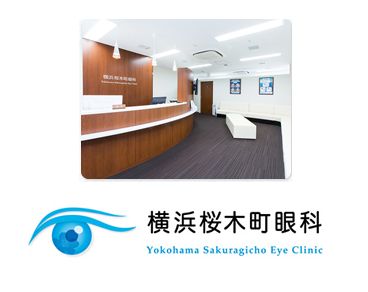横浜桜木町眼科