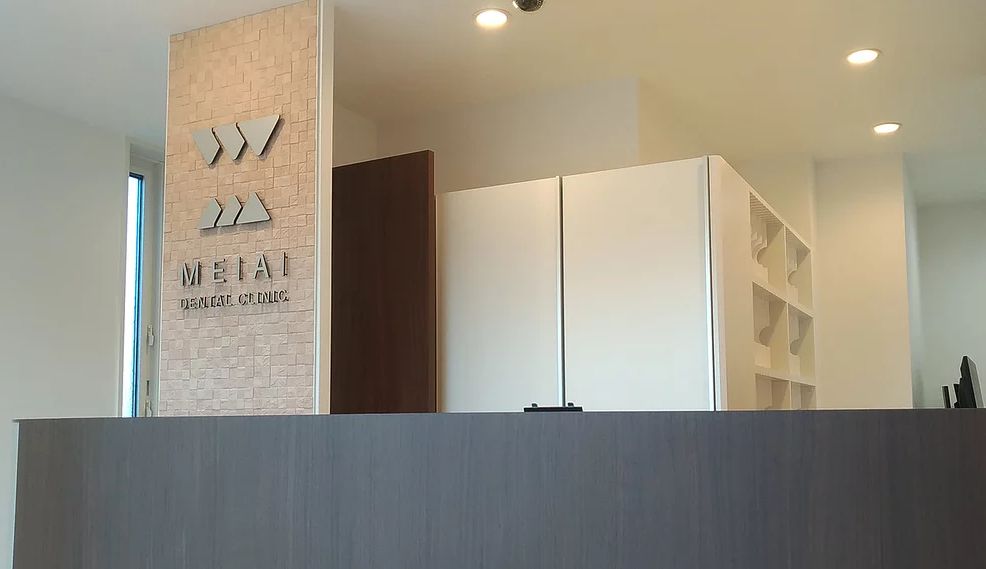 明愛デンタルクリニック