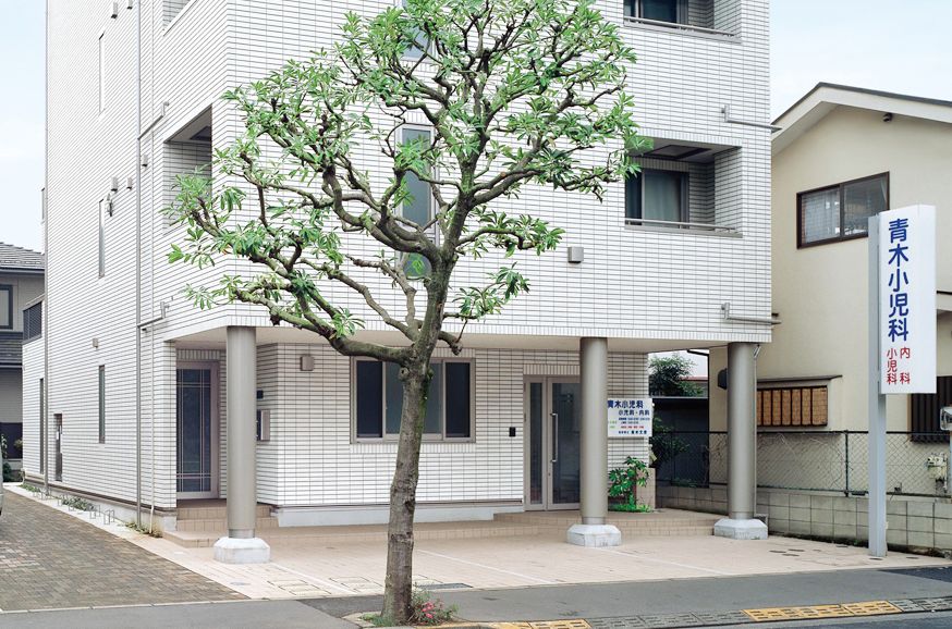 青木小児科医院