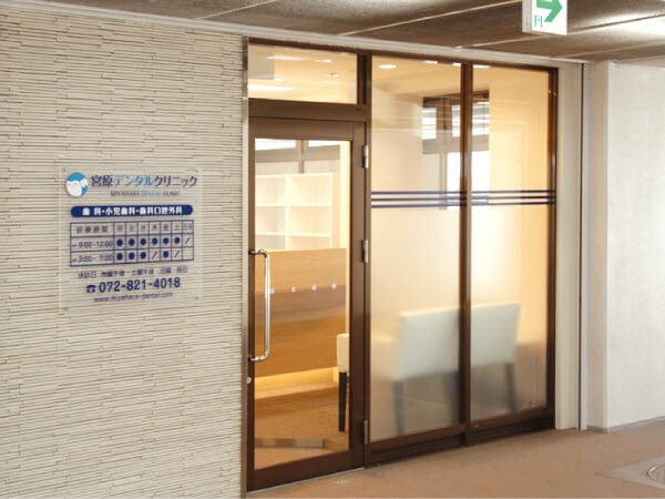 みやはら歯科