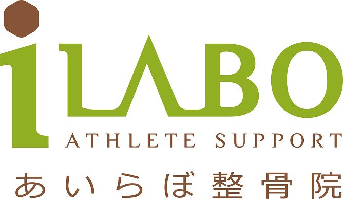 あいらぼ整骨院 渋谷店