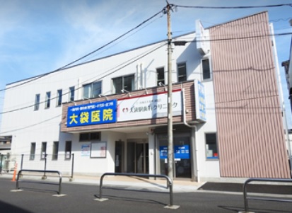 大袋駅歯科クリニック