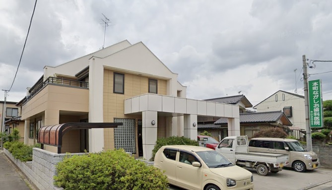 本町ながしお歯科医院