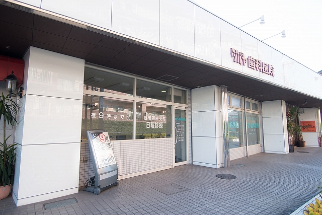 南越谷ツルヤ歯科医院