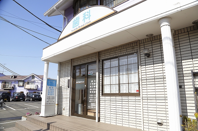 ヨシダ歯科クリニック