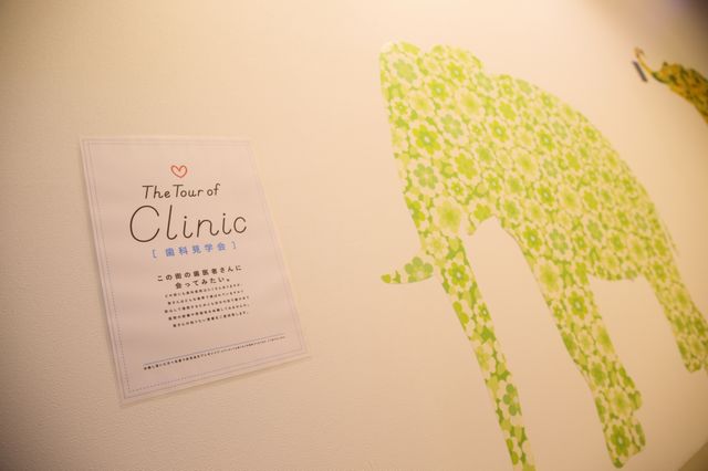 キッズ&ファミリー歯科