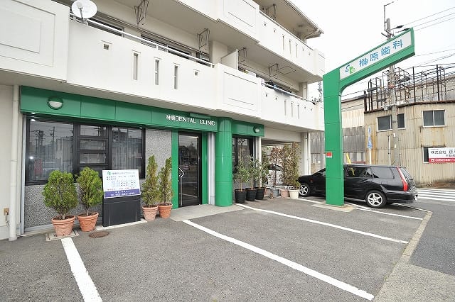 榊原デンタルクリニック