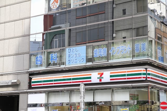 ひとしデンタルクリニック