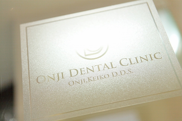 タケルデンタルクリニック