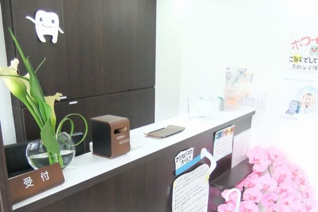 さわだ歯科医院