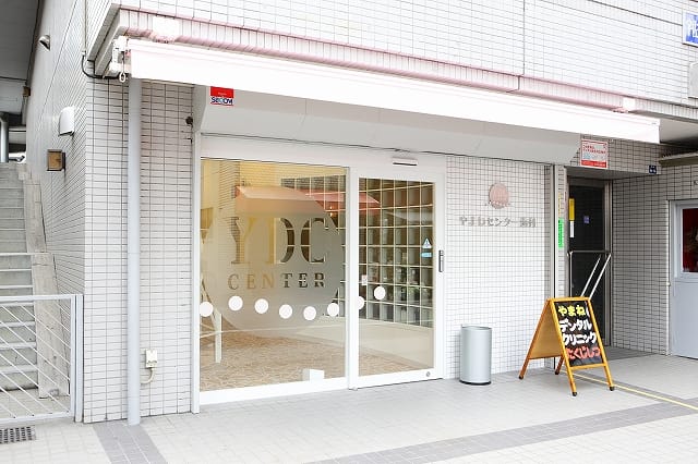 やまねセンター歯科