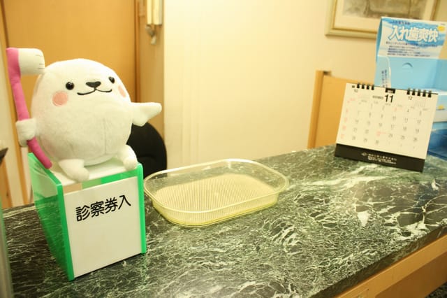 竹内歯科クリニック