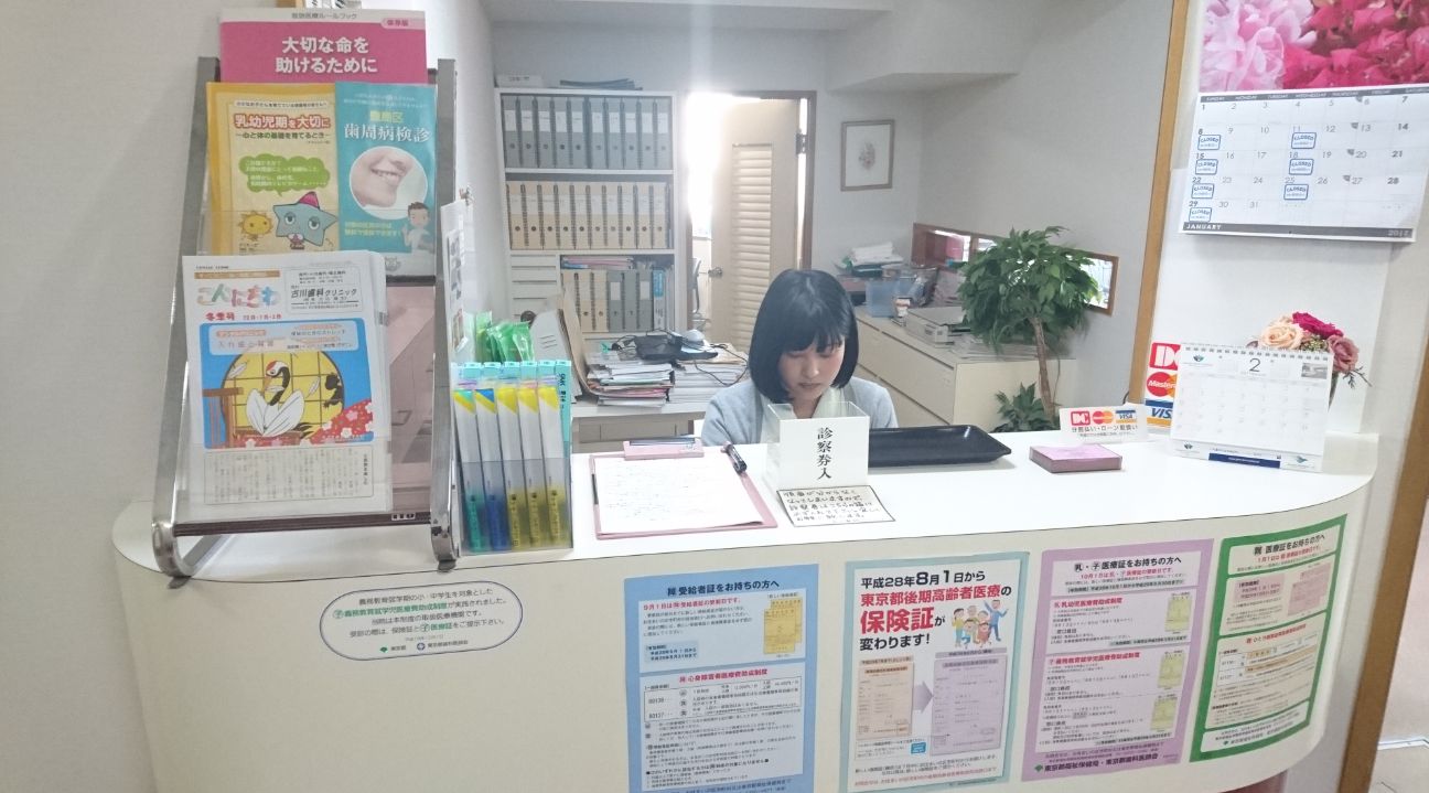 古川歯科クリニック