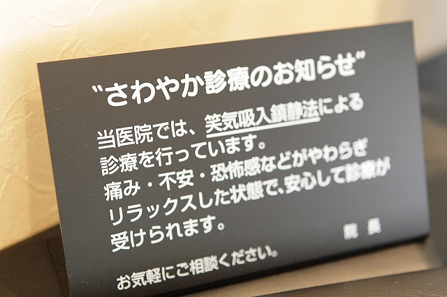 タケルデンタルクリニック