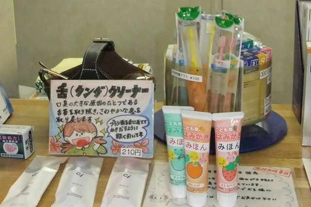 さくら歯科医院