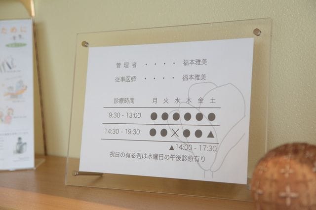 エフスデンタルクリニック