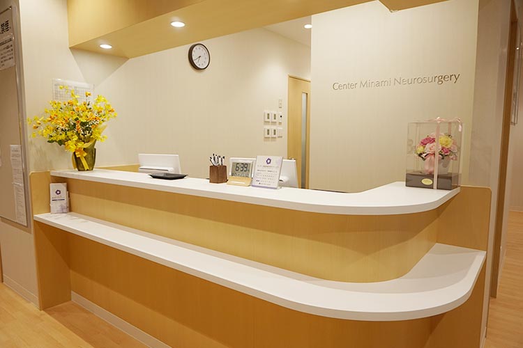 センター南脳神経外科クリニック
