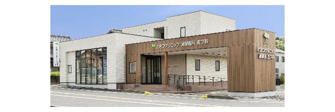 ときつクリニック