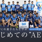 祝J1昇格！ 横浜FCの選手たちと学ぶ「はじめてのAED」