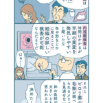 【漫画付き】バリウム検査と内視鏡検査の違いって何？ どちらを受ければいいの？