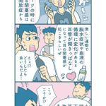 【漫画付き】スポーツをしていると耳に閉塞感が…これってなんで？