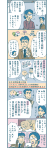 【漫画付き】「訪問診療」と「往診」はどう違うの？