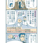 【漫画付き】「訪問診療」と「往診」はどう違うの？