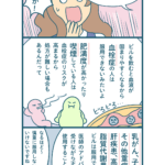 【漫画付き】ピルは誰でも飲めるわけではない！？ 飲めない人はどうすればいいの？