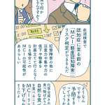 【漫画付き】将来の「認知症リスク」がわかる血液検査とは？