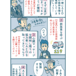 【漫画付き】いざというときにAEDを使えるか不安…正しいAEDの使い方と使うべき状況を教えて！
