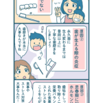【漫画付き】子どもの歯茎が腫れてしまった…その原因と正しい対処法を歯科医師が解説