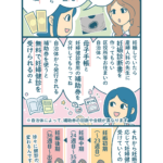 【漫画付き】妊婦健診の内容って？妊娠週数ごとの検査・費用などを詳しく解説