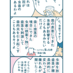 【漫画付き】虫歯になると歯茎が腫れる？虫歯と歯茎の深い関係！