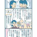 【漫画付き】歯が痛いけど虫歯じゃない！その原因と治療法は？