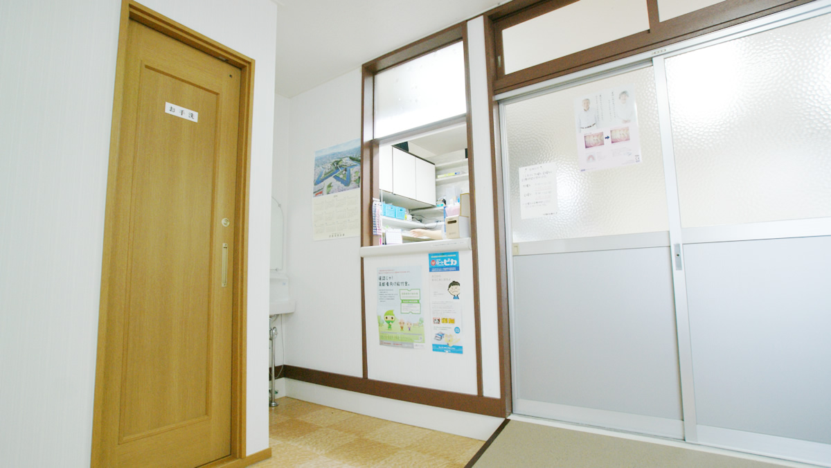 大成歯科診療所