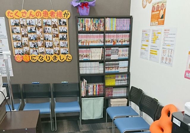 与野駅前鍼灸整骨院